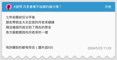 寶鏡團圓似明月問月老會幫助婚姻|意外的籤詩